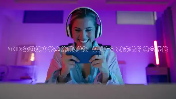 黑白体育nba直播